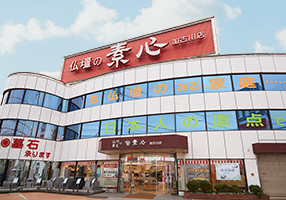 加古川本店