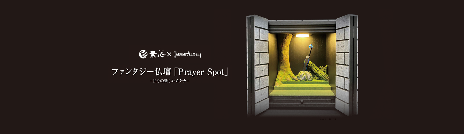 prayer-spot