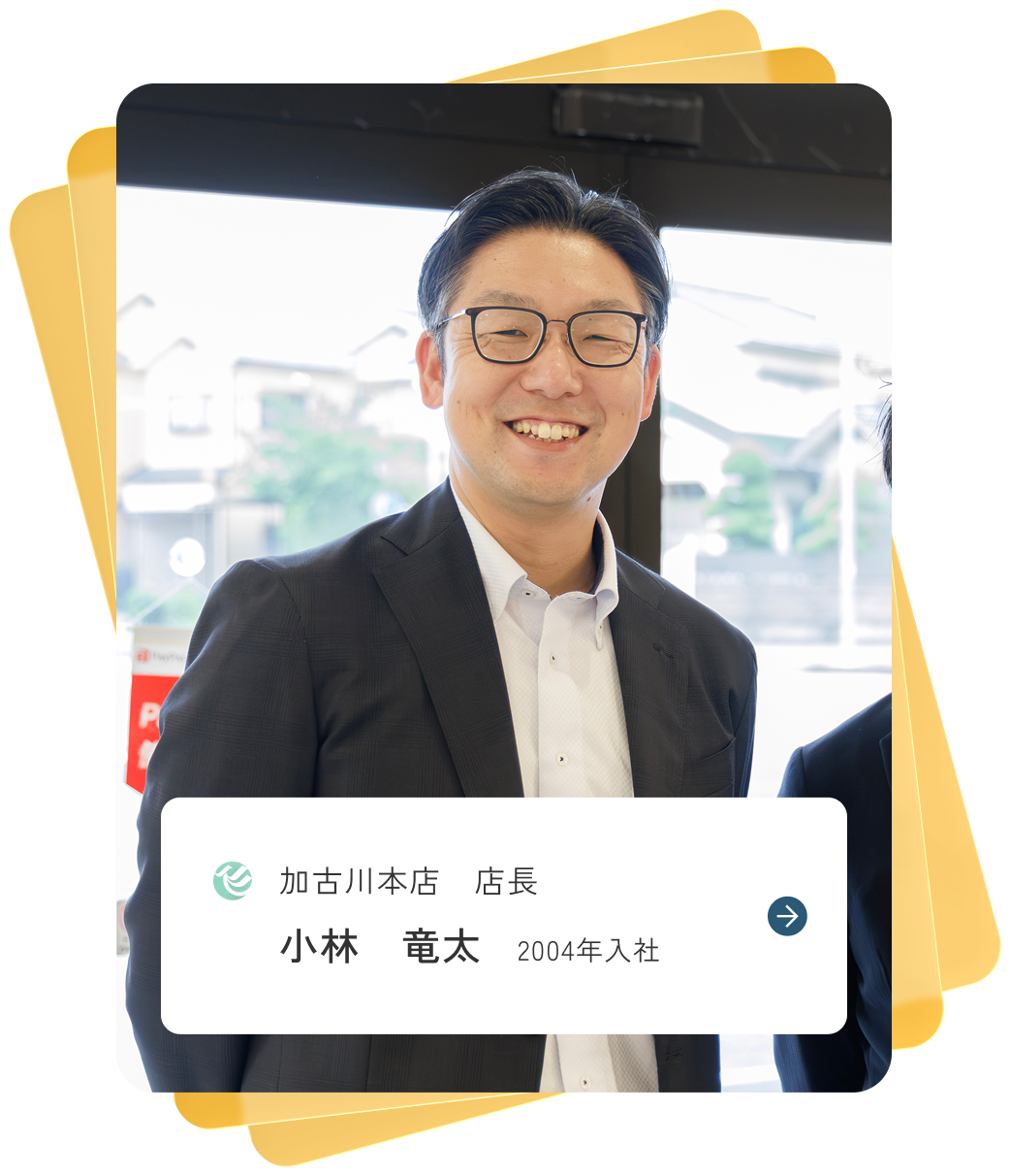 加古川本店 店長 小林 竜太