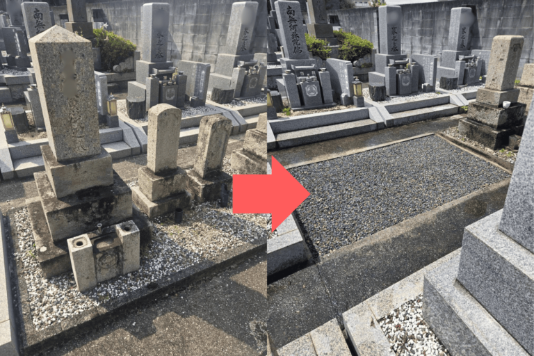 墓じまいによる墓石撤去前と撤去後の様子