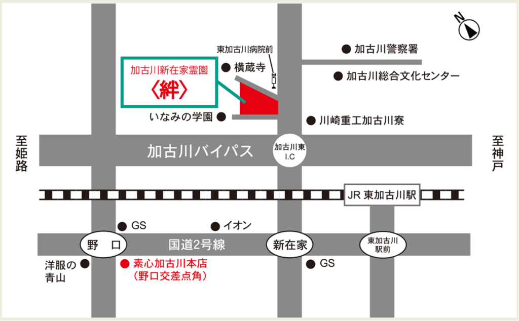新在家霊園＜絆＞のアクセス