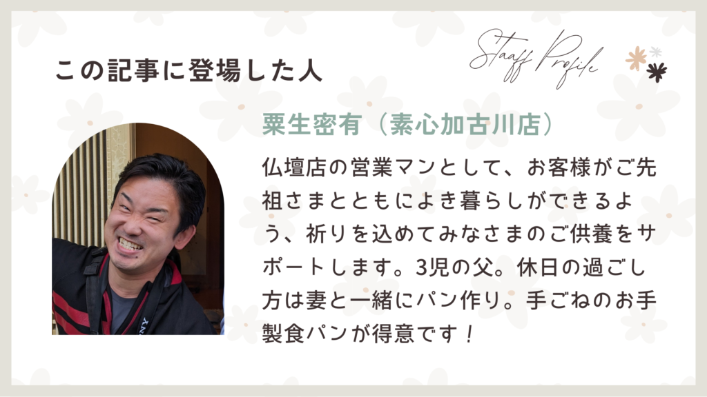 この記事を書いた素心姫路店・メディア事業部の玉川将人